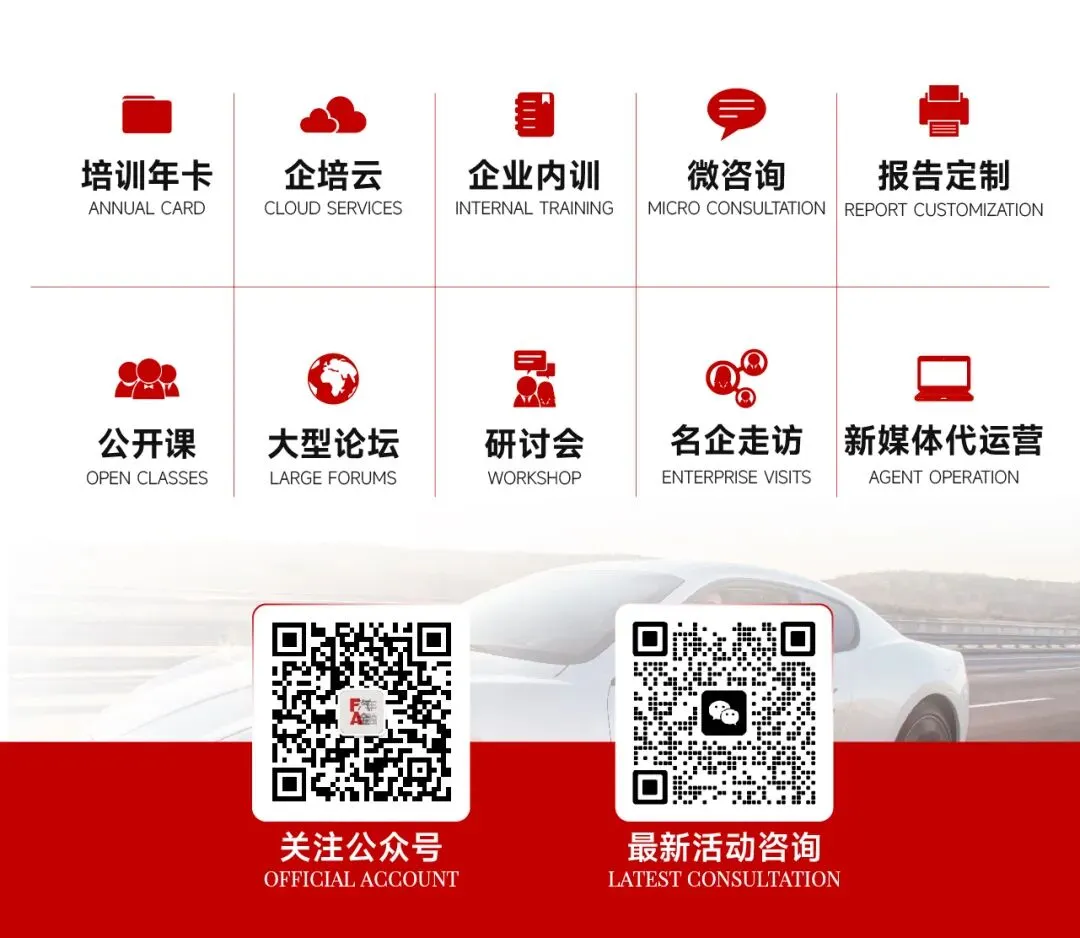 火爆截止!汽车金融线上营销与私域客户管理实训营上海来袭