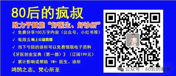 口腔门诊营销活动落地执行SOP(活动从策划到成交)