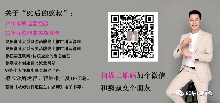 口腔门诊营销活动落地执行SOP(活动从策划到成交)