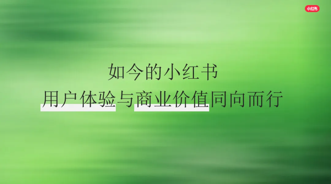 免费资料:小红书平台营销通案