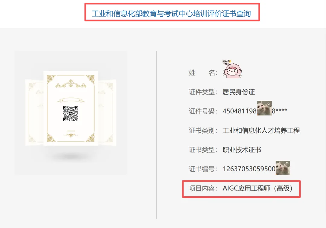 【医药研发与市场运营】选择哪个AI证书?(人工智能算法工程师=研发岗,AIGC应用工程师证书=运营岗)