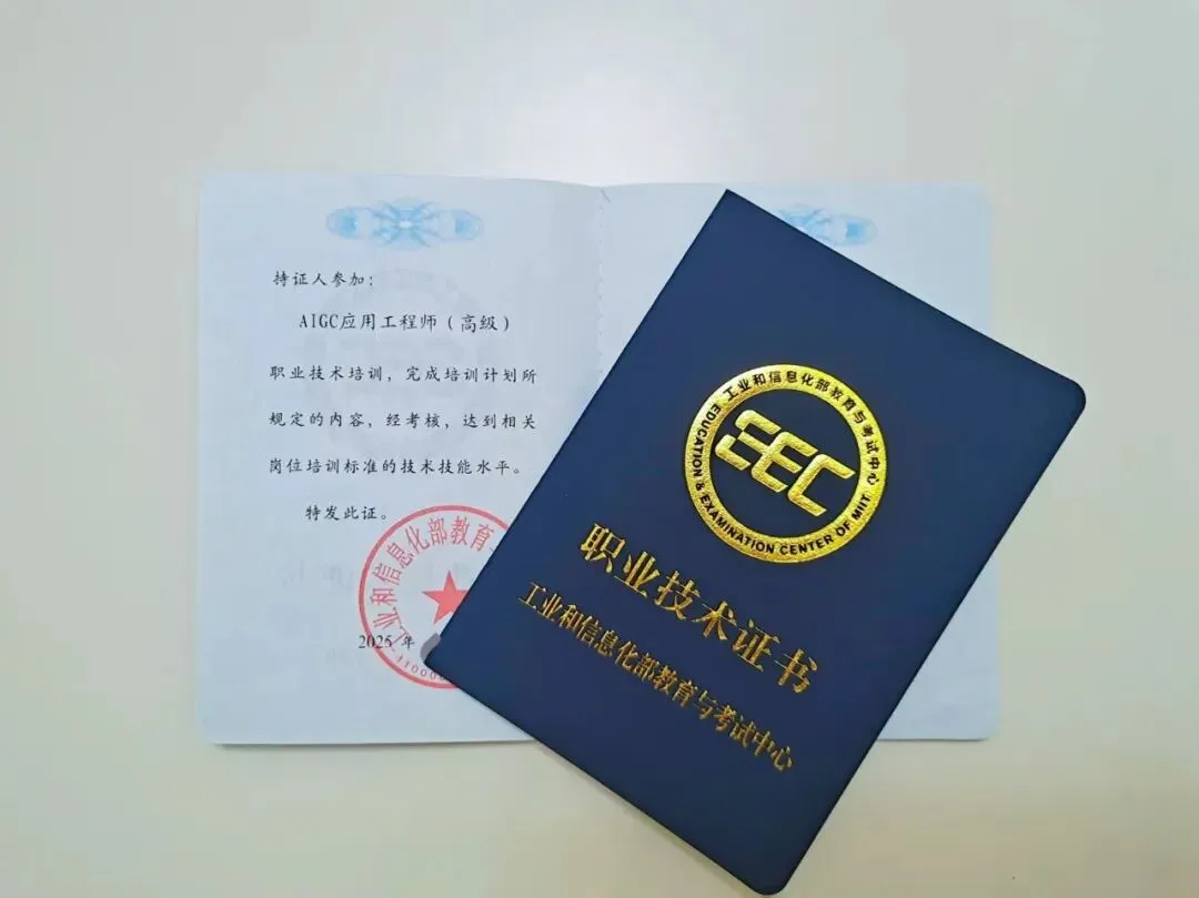 【医药研发与市场运营】选择哪个AI证书?(人工智能算法工程师=研发岗,AIGC应用工程师证书=运营岗)