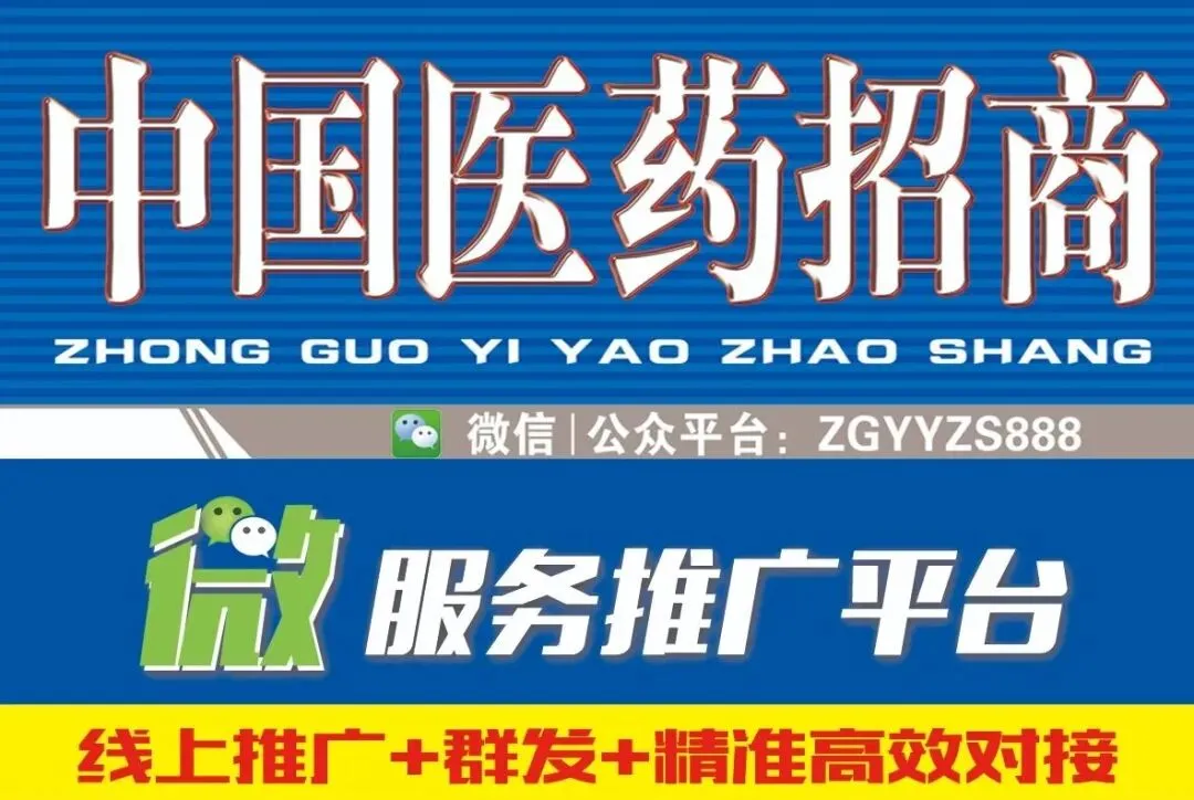 隆福堂品牌营销中心 诚招区域代理·严格控销严禁B2B销售和B2C销售