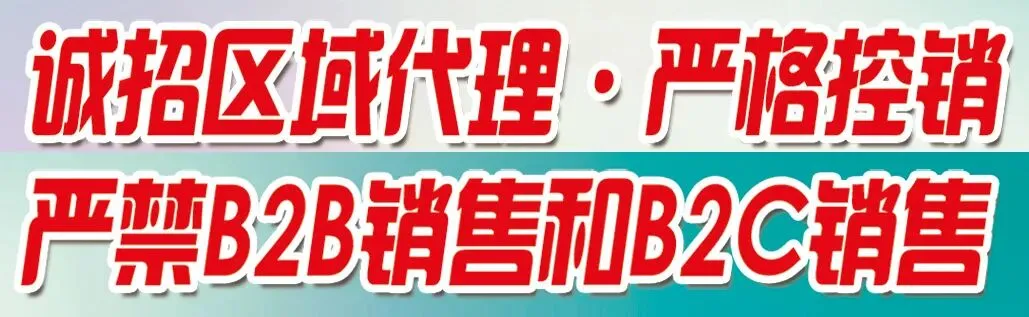隆福堂品牌营销中心 诚招区域代理·严格控销严禁B2B销售和B2C销售