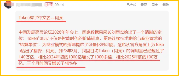 市场主线,三四月份核心就是它!!