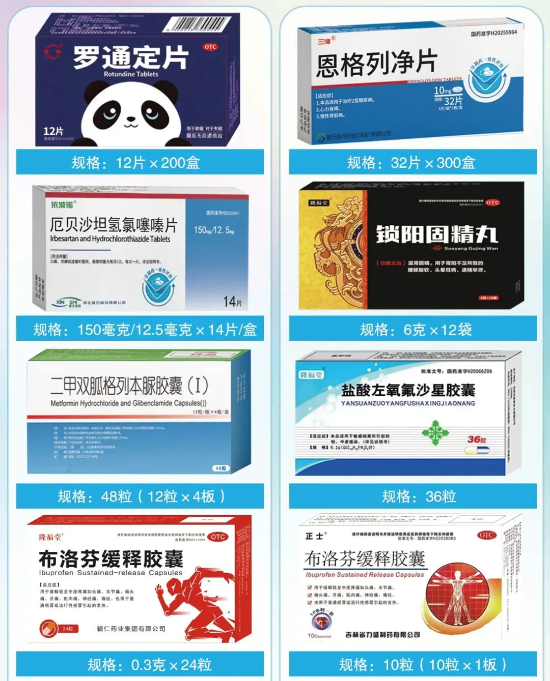隆福堂品牌营销中心 诚招区域代理·严格控销严禁B2B销售和B2C销售