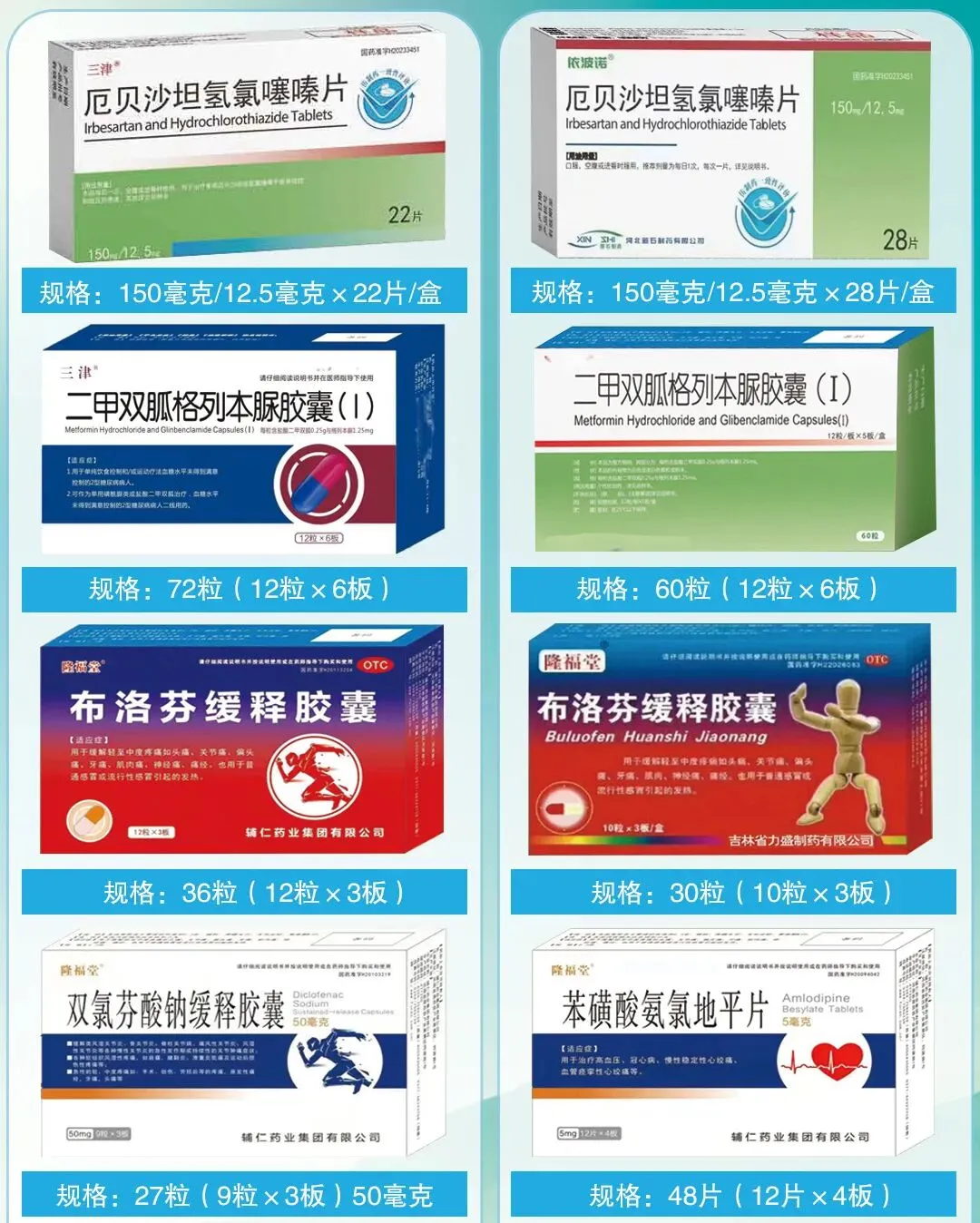 隆福堂品牌营销中心 诚招区域代理·严格控销严禁B2B销售和B2C销售