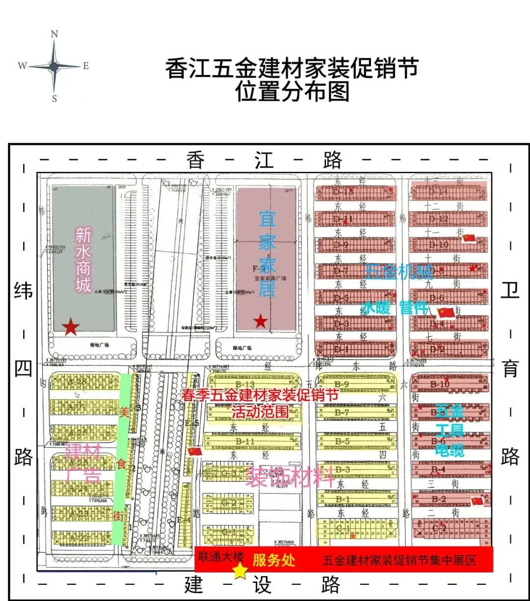 春暖焕新!香江市场五金建材家装促销节全攻略来啦,3天钜惠敬请期待!