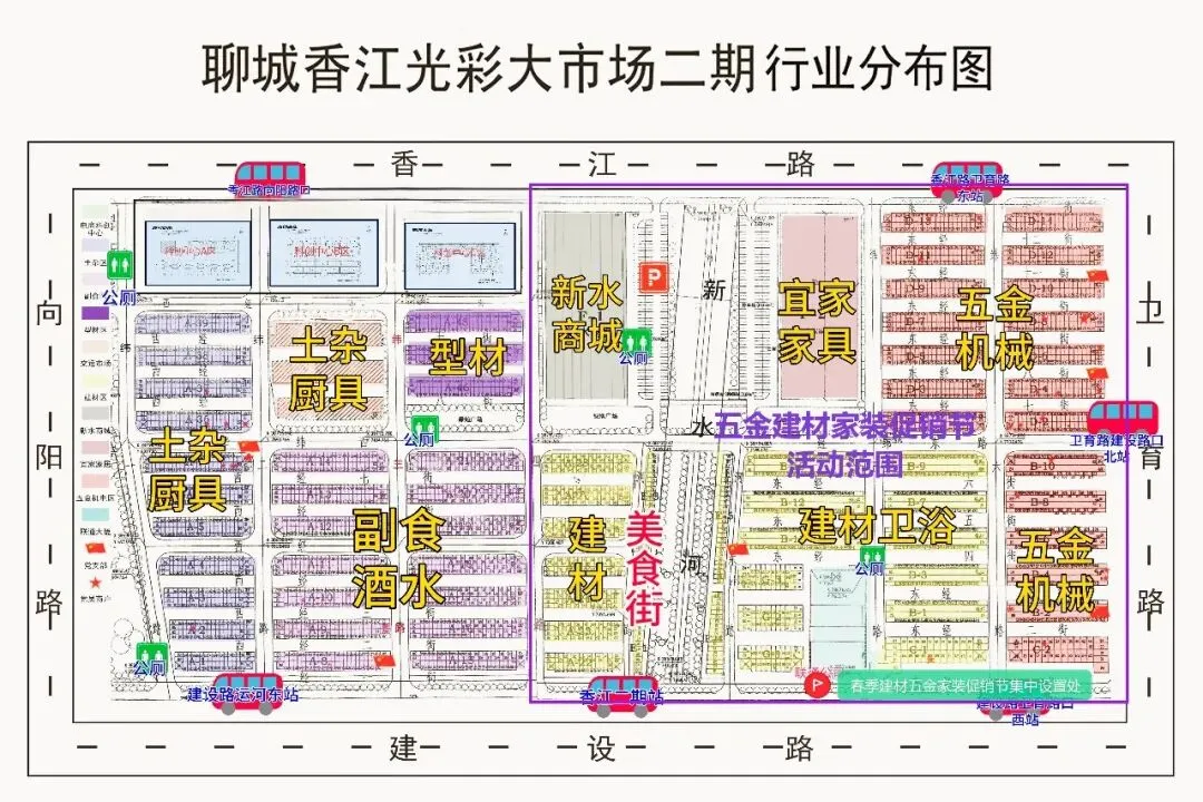 春暖焕新!香江市场五金建材家装促销节全攻略来啦,3天钜惠敬请期待!