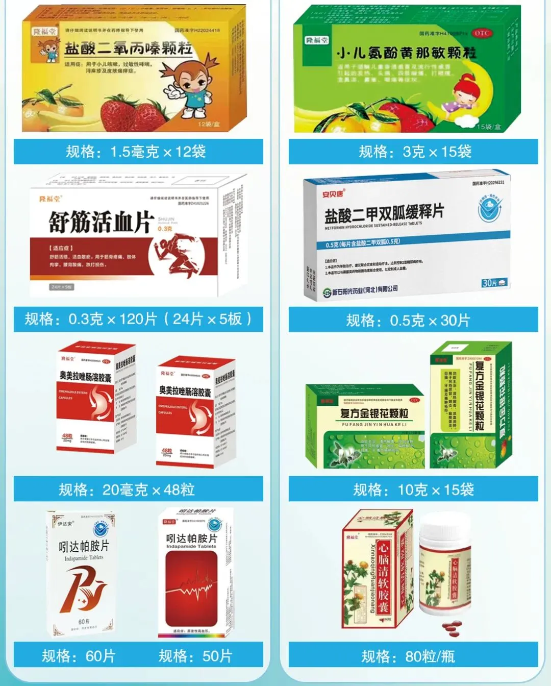 隆福堂品牌营销中心 诚招区域代理·严格控销严禁B2B销售和B2C销售