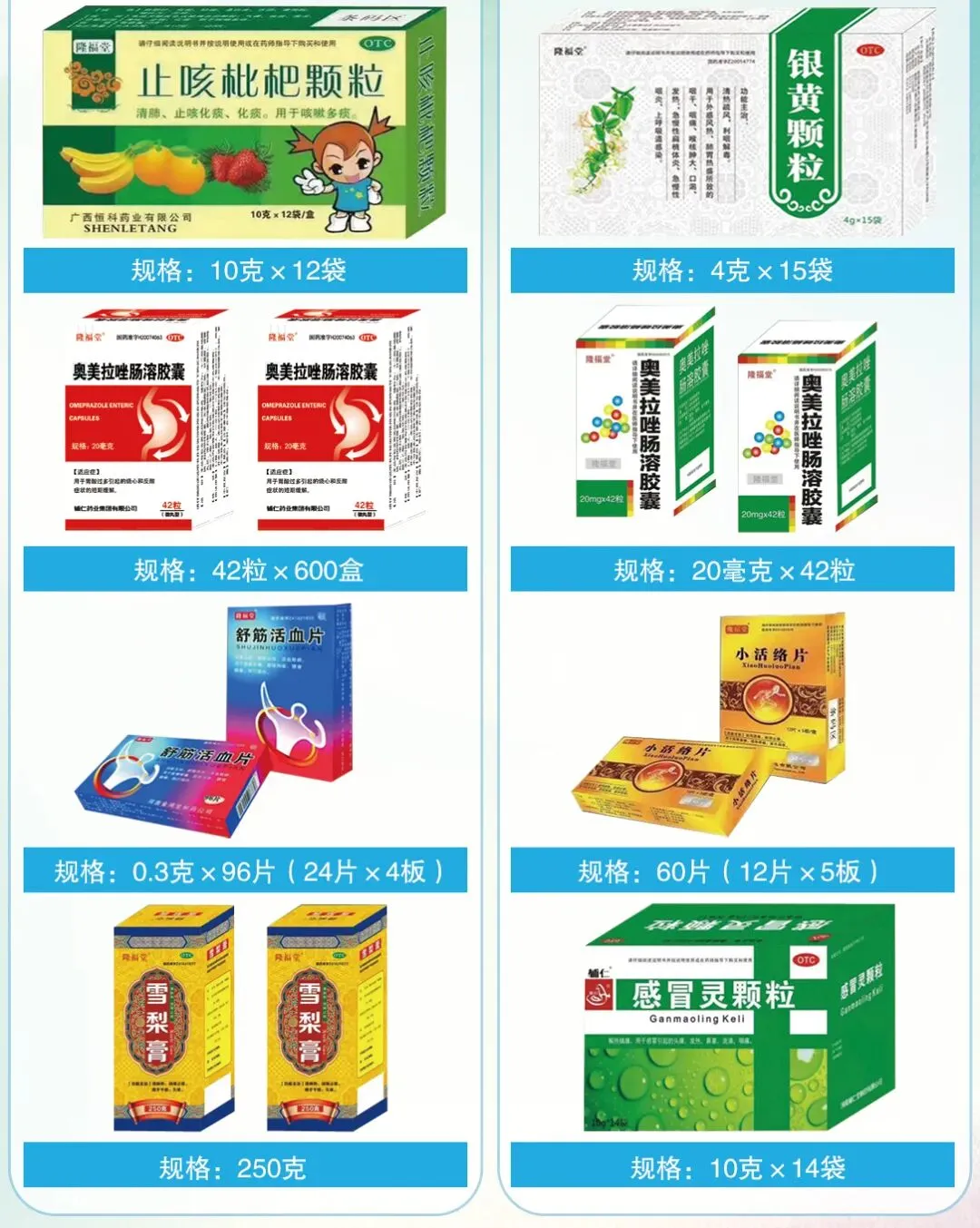 隆福堂品牌营销中心 诚招区域代理·严格控销严禁B2B销售和B2C销售