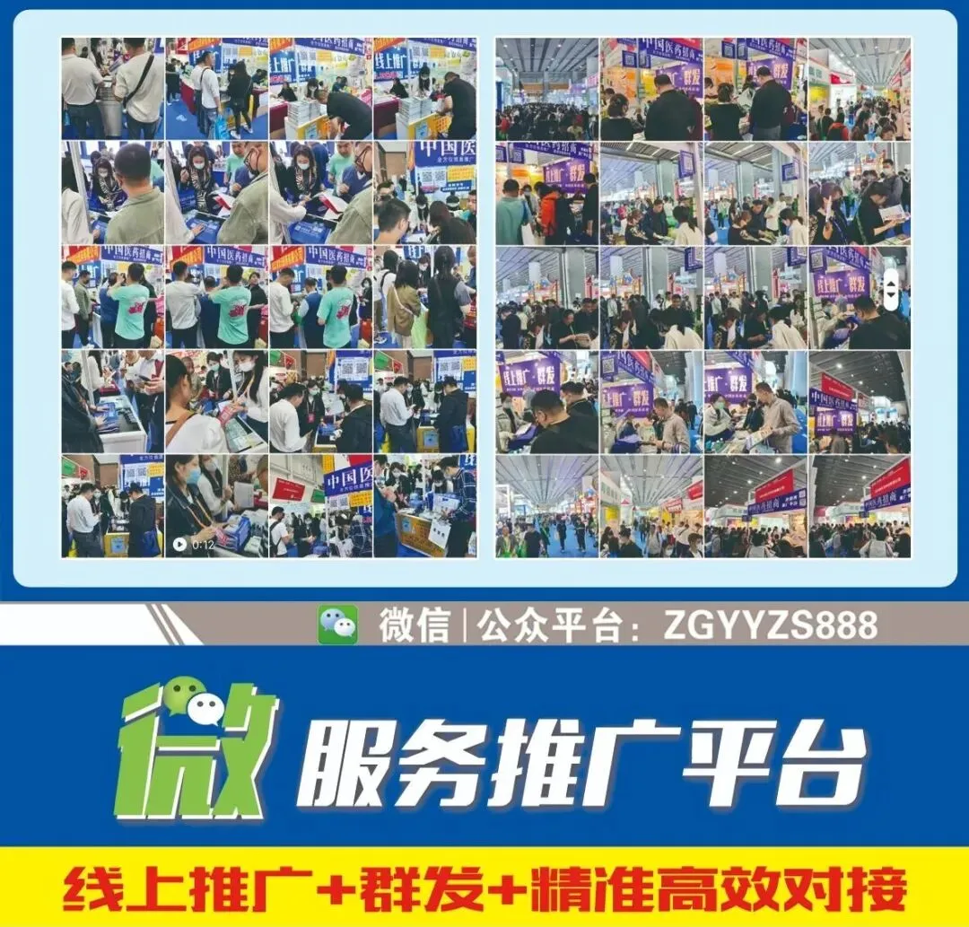 隆福堂品牌营销中心 诚招区域代理·严格控销严禁B2B销售和B2C销售