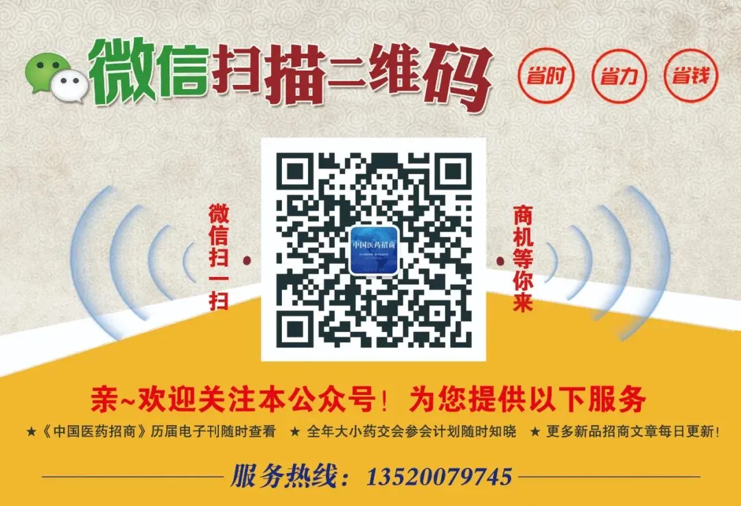 隆福堂品牌营销中心 诚招区域代理·严格控销严禁B2B销售和B2C销售