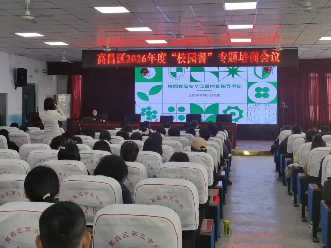 【市监动态】高昌区市场监督管理局开展2026年春季学期校园食品安全培训