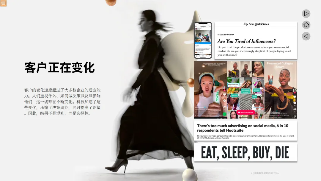 德勤:2026营销五大趋势