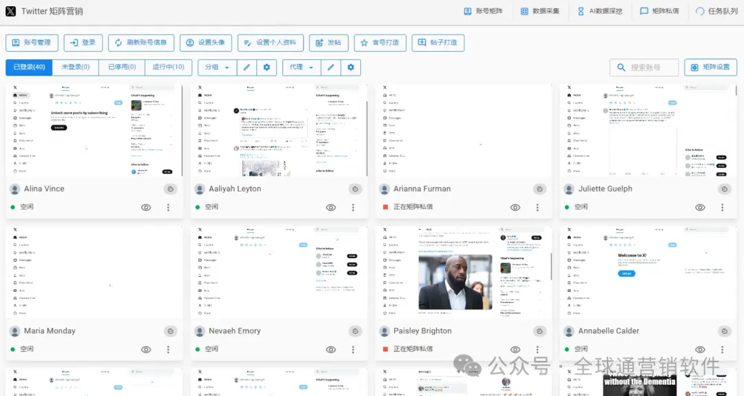 Twitter营销系统:矩阵多账号爆贴强私,快速打开海外流量入口