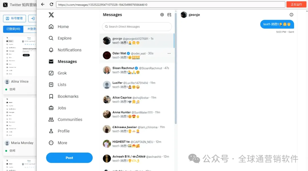 Twitter营销系统:矩阵多账号爆贴强私,快速打开海外流量入口