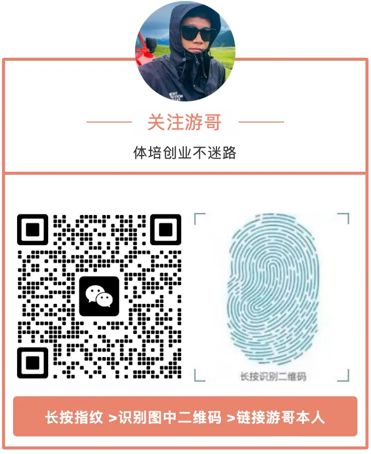 地推仍然是体培机构快速获客有效方式