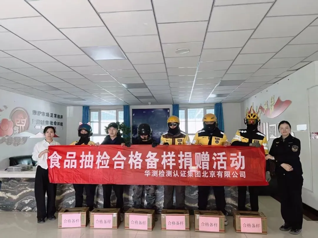 轮台县市场监督管理局开展第一季度食品抽检合格样品再利用捐赠活动 暖心关爱外卖骑手