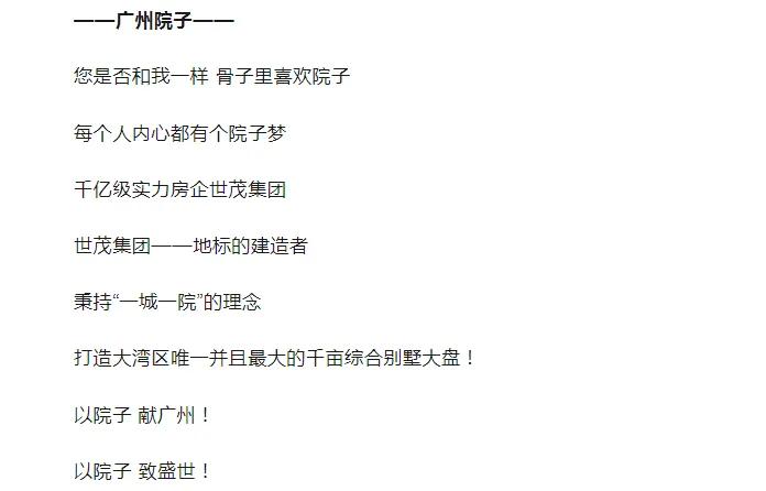 广州院子首页热搜:(售楼处)首页网站-营销中心欢迎您-楼盘详情-最新价格-户型图-容积率@售楼处中心2026