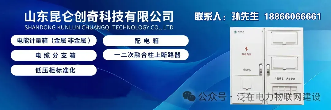 国家电网2026年营销项目计量设备专项公开招标采购推荐的中标候选人公示