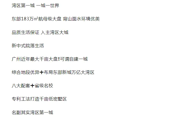 广州院子首页热搜:(售楼处)首页网站-营销中心欢迎您-楼盘详情-最新价格-户型图-容积率@售楼处中心2026