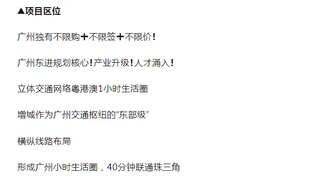 广州院子首页热搜:(售楼处)首页网站-营销中心欢迎您-楼盘详情-最新价格-户型图-容积率@售楼处中心2026