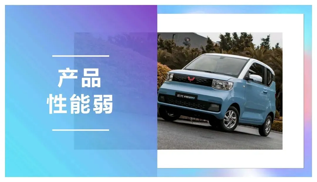 五菱宏光MINIEV汽车品牌营销方案