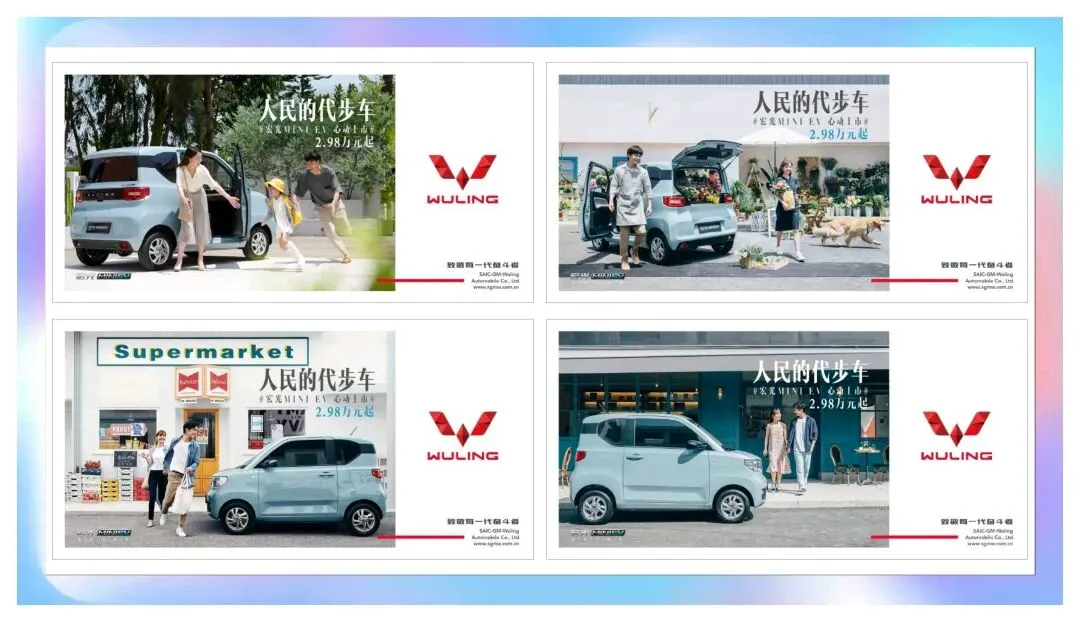 五菱宏光MINIEV汽车品牌营销方案