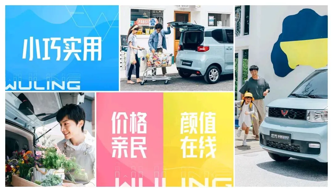 五菱宏光MINIEV汽车品牌营销方案