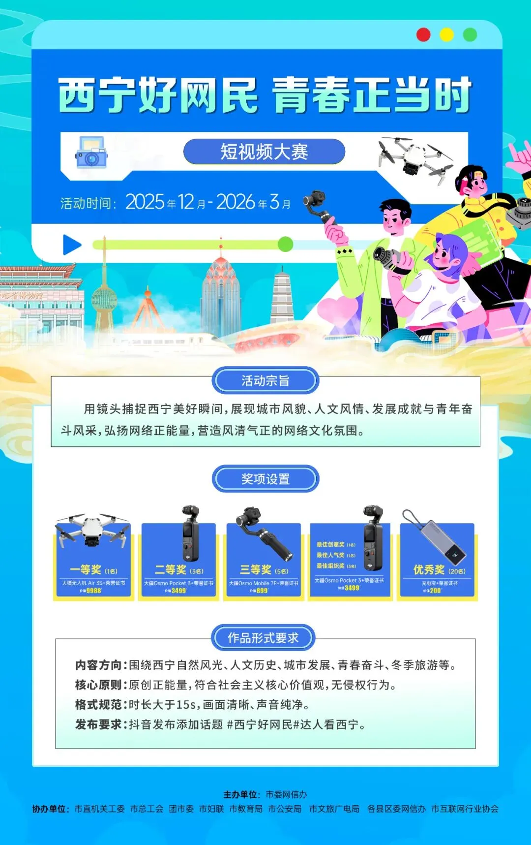 关于旅游市场专项整治工作的通报