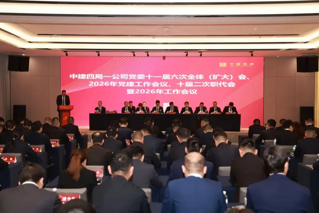 争先榜|营销先锋!他们荣获中建四局2025年度“精诚大奖”市场卓越奖