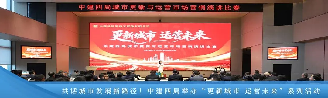 争先榜|营销先锋!他们荣获中建四局2025年度“精诚大奖”市场卓越奖