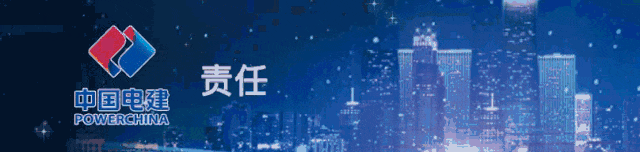 贵阳院荣获中国电建2025年度市场营销先进单位等多项荣誉