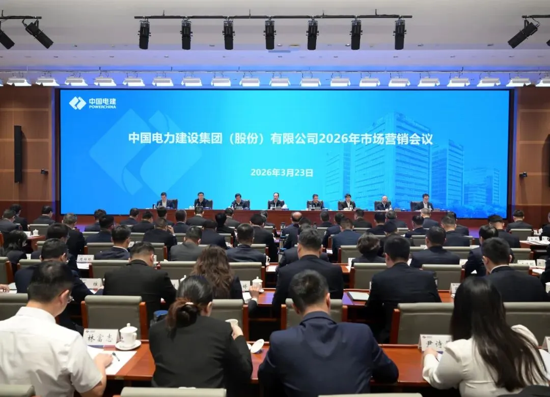 贵阳院荣获中国电建2025年度市场营销先进单位等多项荣誉