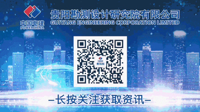 贵阳院荣获中国电建2025年度市场营销先进单位等多项荣誉