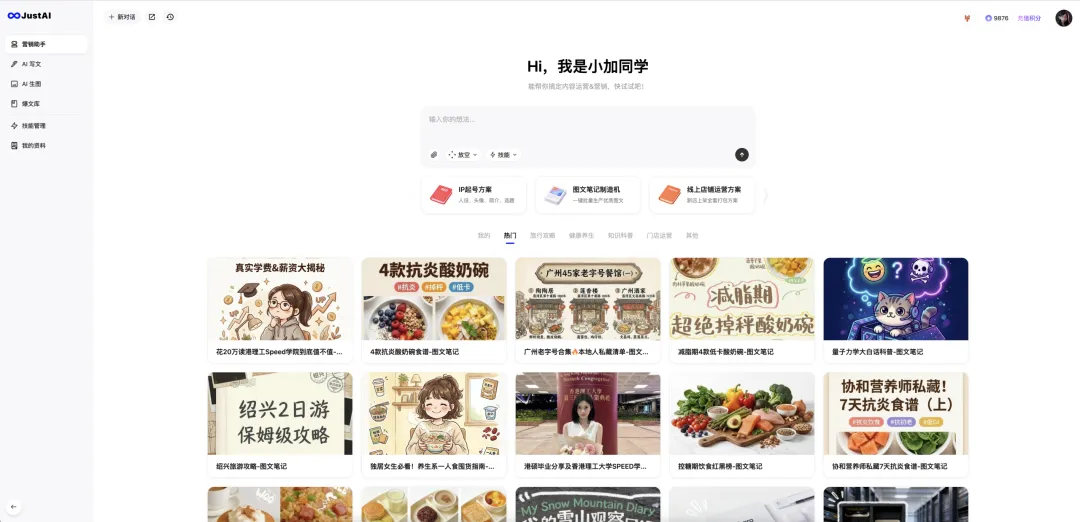 不会写提示词,AI怎么帮品牌做内容营销?