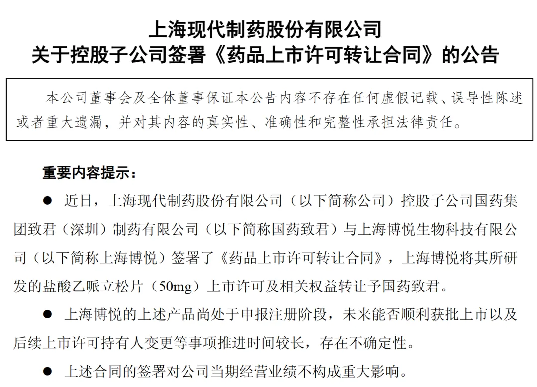 盐酸乙哌立松片:5亿级,肌肉松弛剂市场的潜力之星