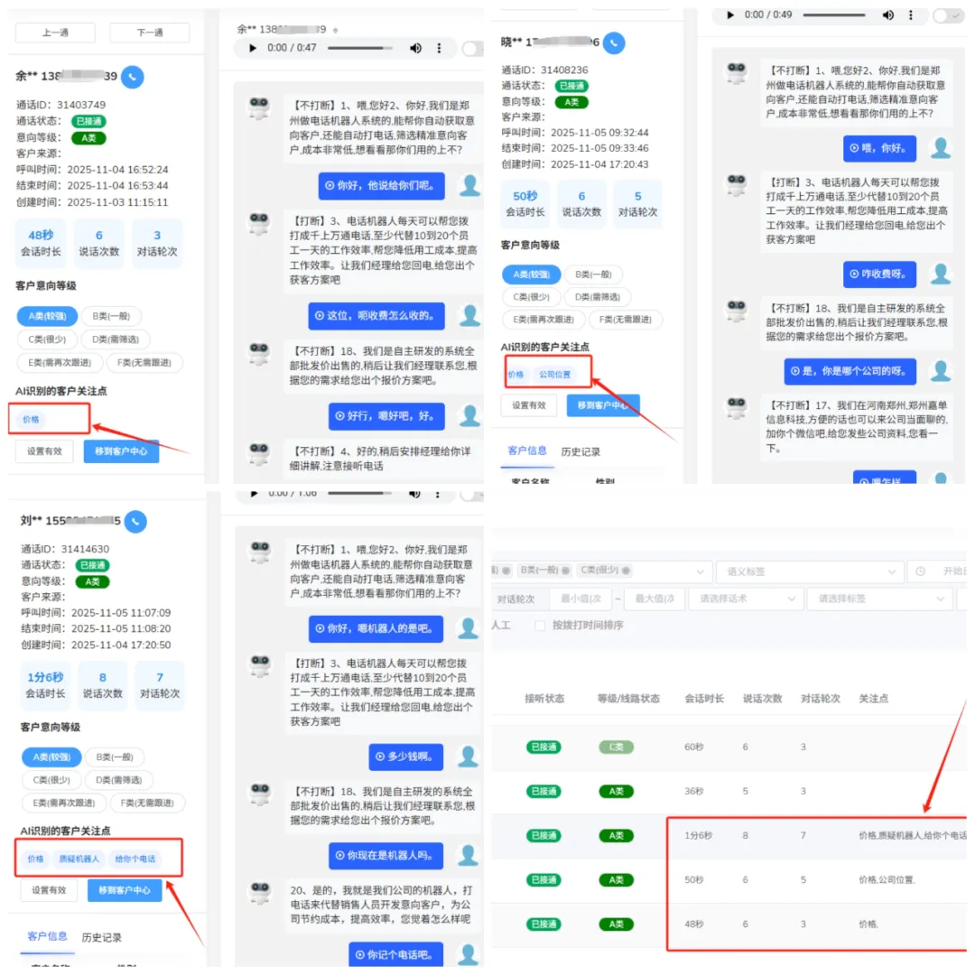 ai电销机器人,批量打电话,高效获客