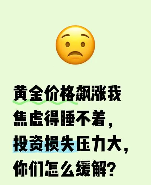 市场传言黄金要暴涨,我朋友圈炸了,只有一个人保持冷静