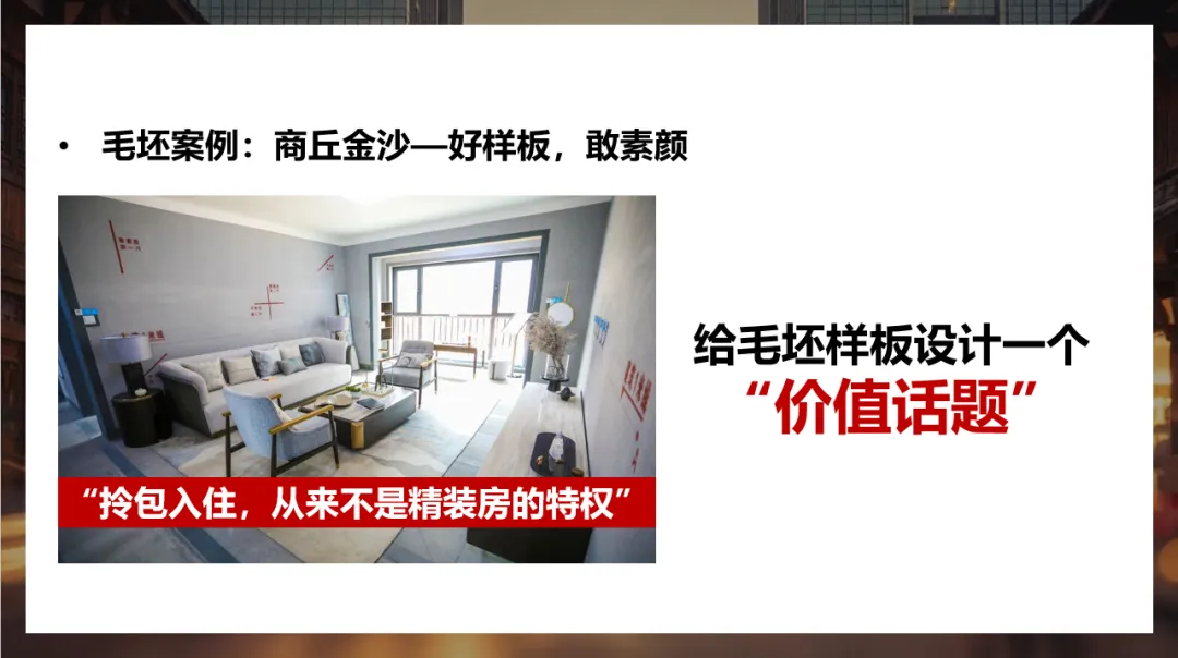 [增程计划]-好的销售动线是精心设计出来的