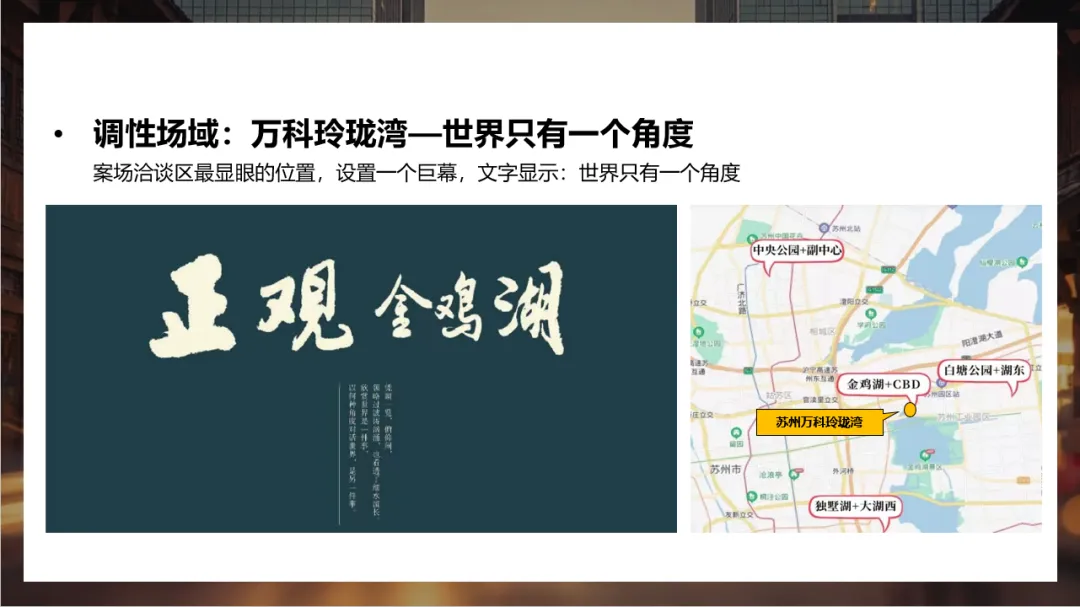 [增程计划]-好的销售动线是精心设计出来的