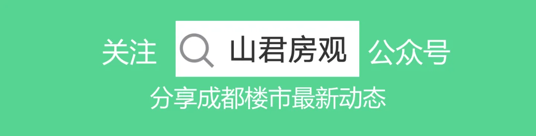 成都楼市:市场彻底沸腾了