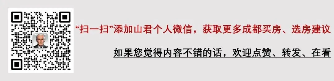 成都楼市:市场彻底沸腾了