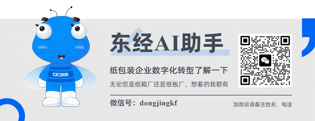 【易网・易见】3月26日|包装纸市场淡季逆势涨价,调价范围覆盖已下订单