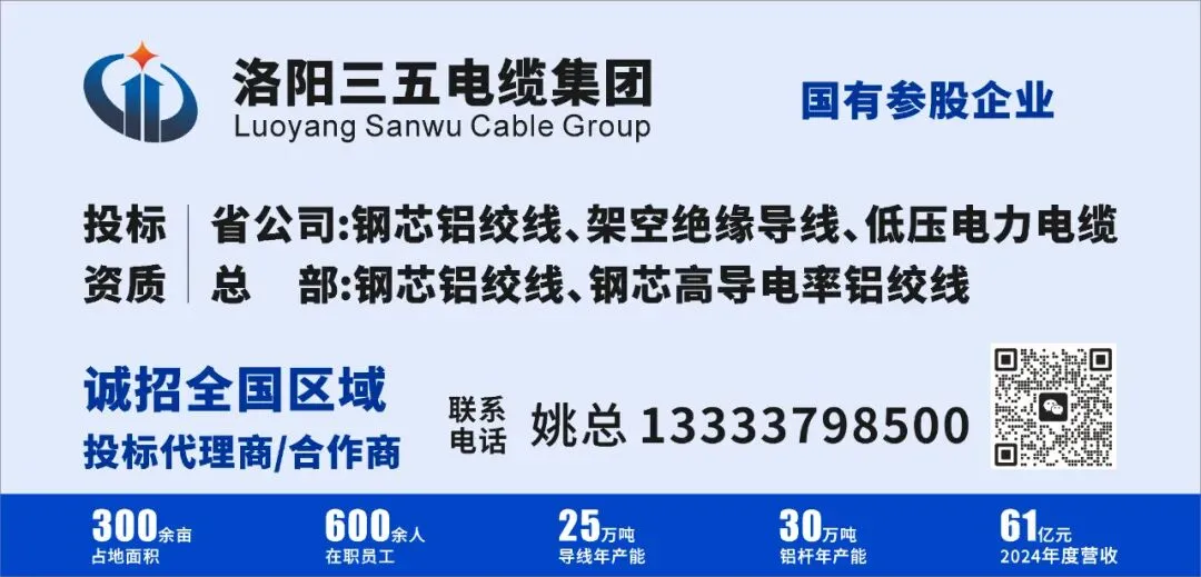 【32亿中标】国家电网2026年营销项目计量设备专项公开招标采购-中标候选人公示