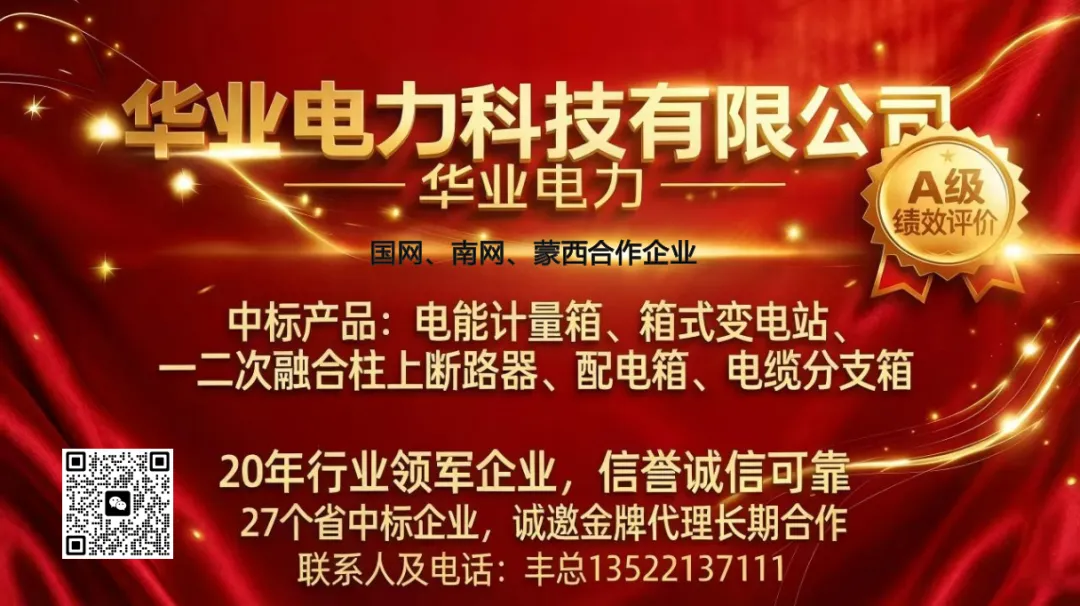 【32亿中标】国家电网2026年营销项目计量设备专项公开招标采购-中标候选人公示