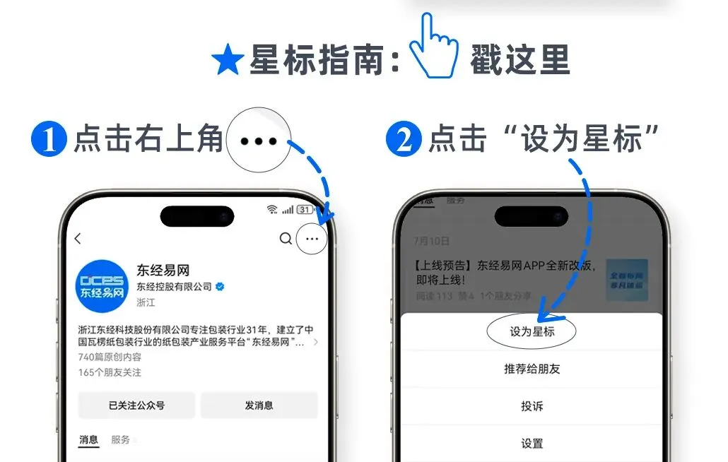 【易网・易见】3月26日|包装纸市场淡季逆势涨价,调价范围覆盖已下订单