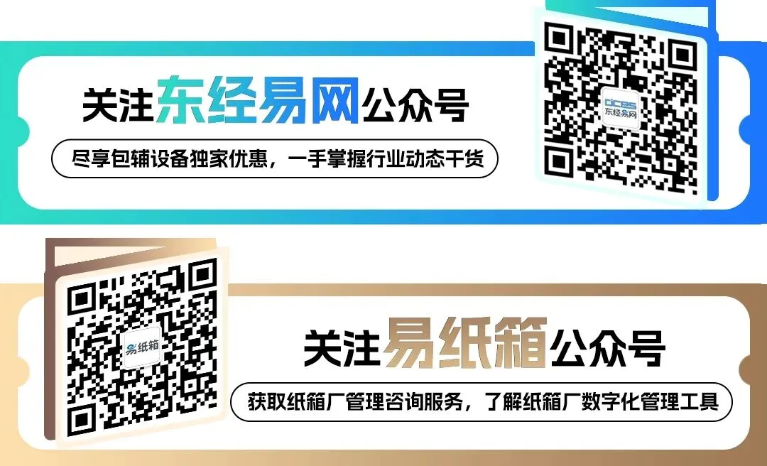 【易网・易见】3月26日|包装纸市场淡季逆势涨价,调价范围覆盖已下订单
