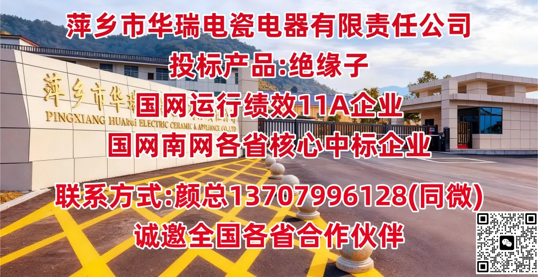 【32亿中标】国家电网2026年营销项目计量设备专项公开招标采购-中标候选人公示